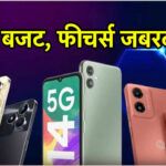 मोबाइल पोस्ट 14 – नवीनतम मोबाइल समाचार, रुझान और अपडेट 2025