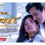 ગુજરાતી ફિલ્મ અને મ્યુઝિકલ લવ સ્ટોરી આવવા દેના ગીતો મચાવી રહ્યા છે ધૂમ