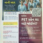 વલસાડ જિલ્લામાં PET-CT સ્કેન સુવિધાની તાત્કાલિક જરૂરિયાત, ડૉ. અક્ષય નાડકર્ણીની જાહેર અપીલ