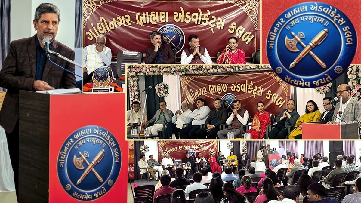 ગાંધીનગરમાં બ્રાહ્મણ અડવોકેટ ક્લબનો ભવ્ય શુભારંભ સ્થાપક અધ્યક્ષ એડવોકેટ બી. આર. શર્માની આગેવાનીમાં ઐતિહાસિક પહેલ